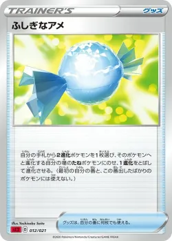 Rare Candy 「SC2 012/021」「JP」