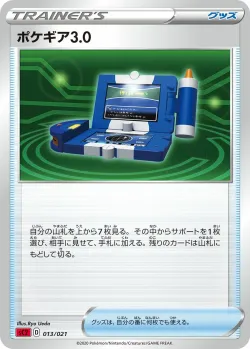 Pokégear 3.0 「SC2 013/021」「JP」