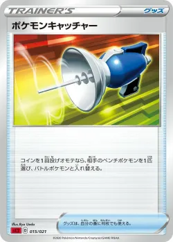 Pokémon Catcher 「SC2 015/021」「JP」