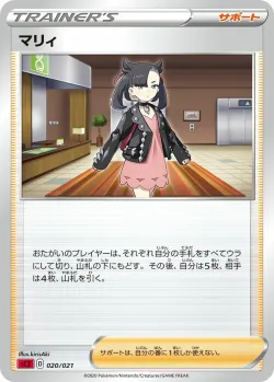 Marnie 「SC2 020/021」「JP」