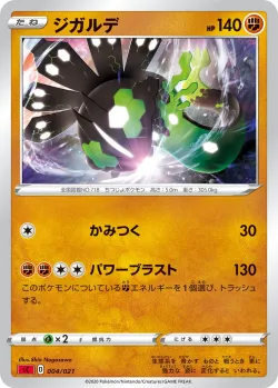Zygarde 「SC 004/021」「JP」