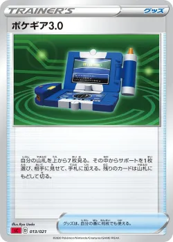Pokégear 3.0 「SC 013/021」「JP」