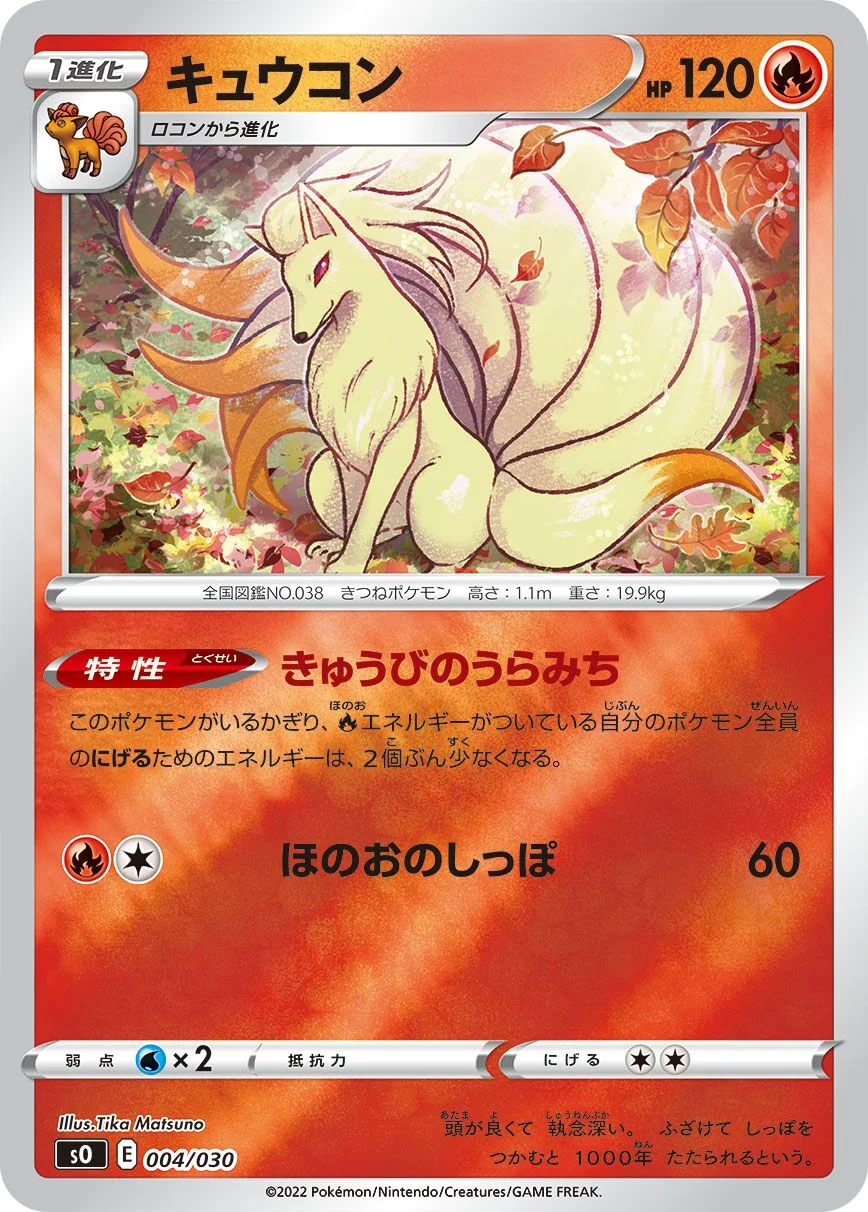 Ninetales 「SO 004/030」「JP」