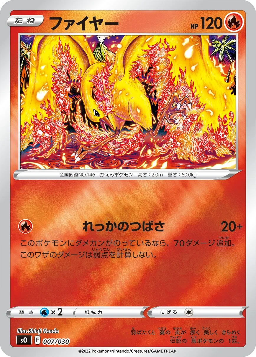 Moltres 「SO 007/030」「JP」