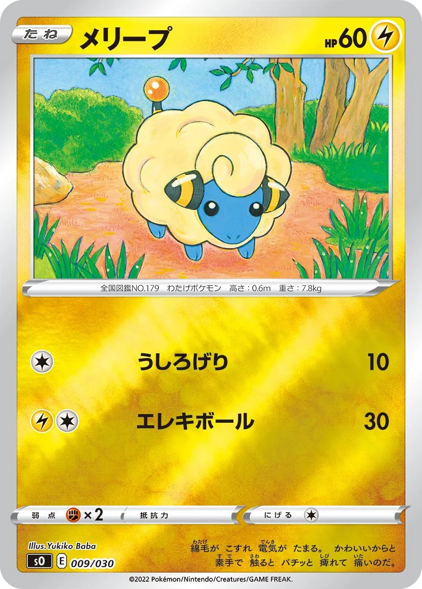 Mareep 「SO 009/030」「JP」