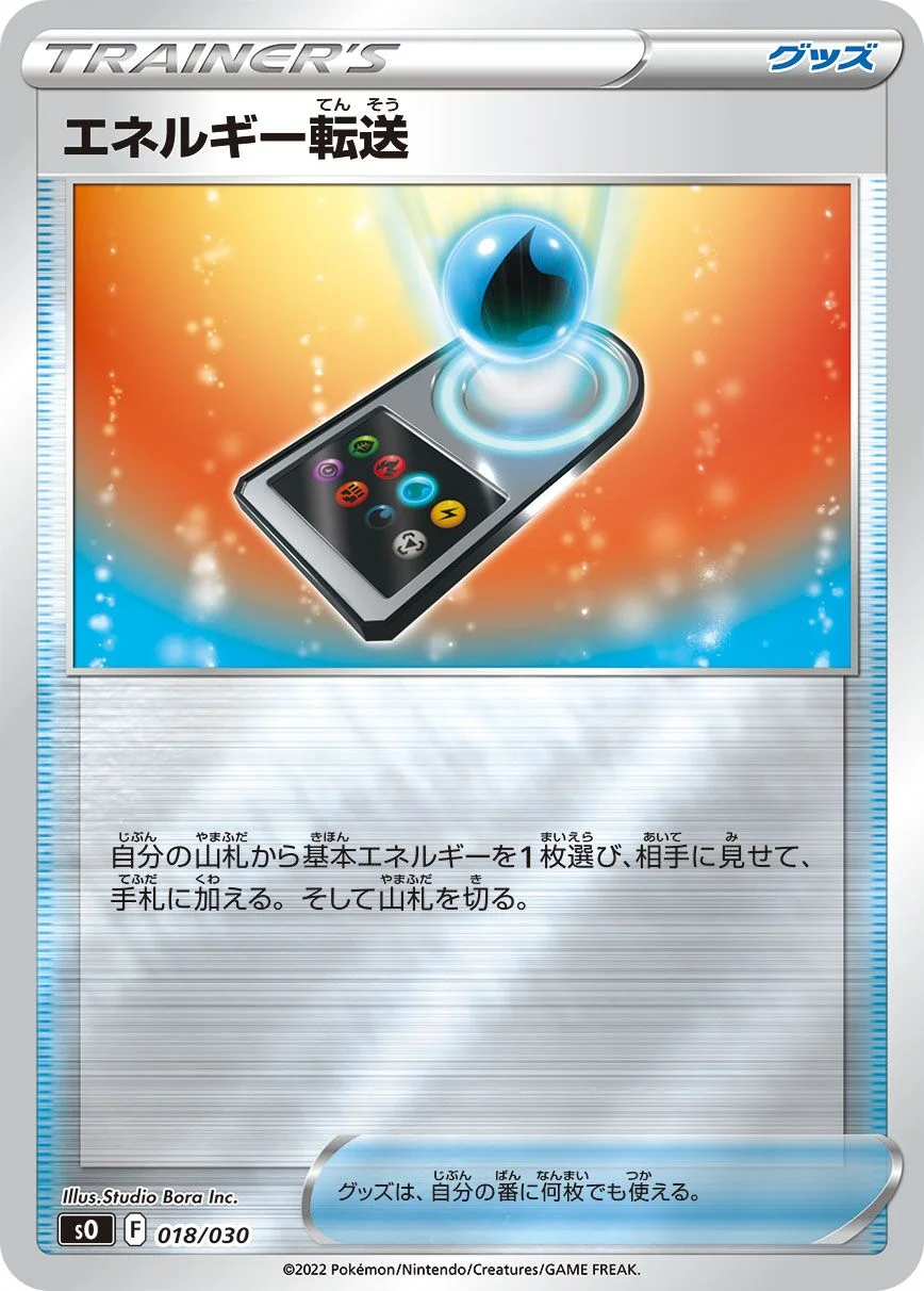 Energy Search 「SO 018/030」「JP」