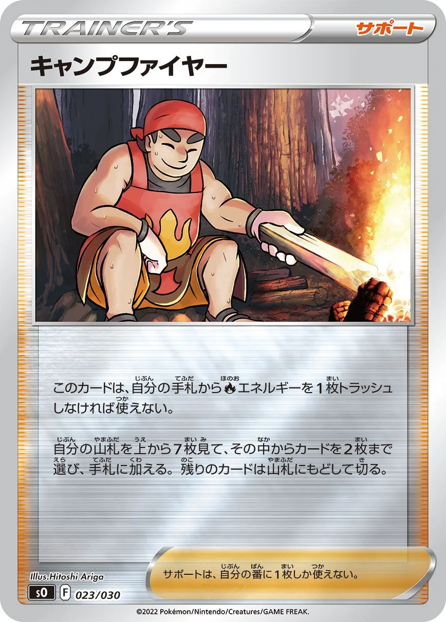 Kindler 「SO 023/030」「JP」