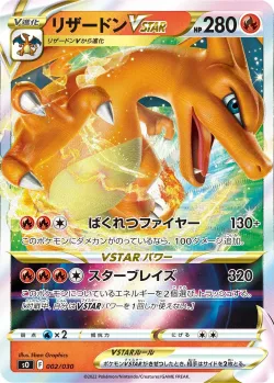 Charizard VSTAR 「SO 002/030」「JP」