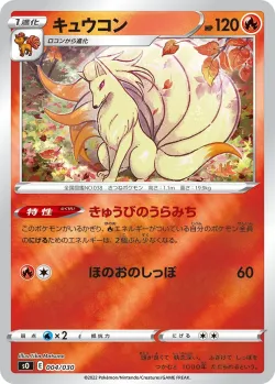 Ninetales 「SO 004/030」「JP」