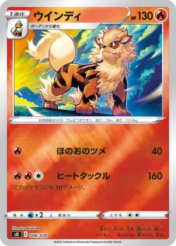 Arcanine 「SO 006/030」「JP」