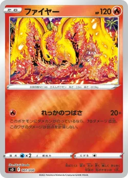 Moltres 「SO 007/030」「JP」