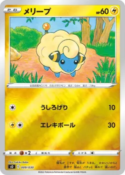 Mareep 「SO 009/030」「JP」