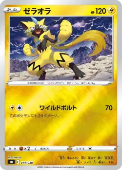 Zeraora 「SO 014/030」「JP」