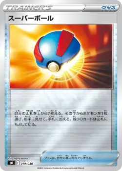 Great Ball 「SO 019/030」「JP」