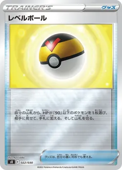 Level Ball 「SO 022/030」「JP」