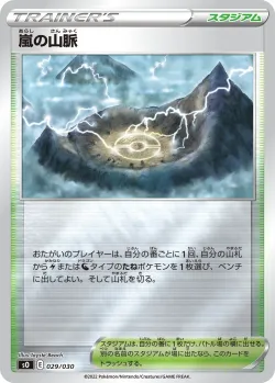 Stormy Mountains 「SO 029/030」「JP」
