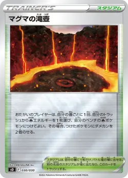 Magma Basin 「SO 030/030」「JP」