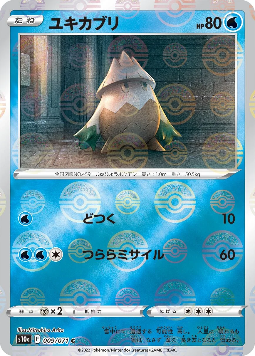 Snover 「S10A 009/071」「JP」