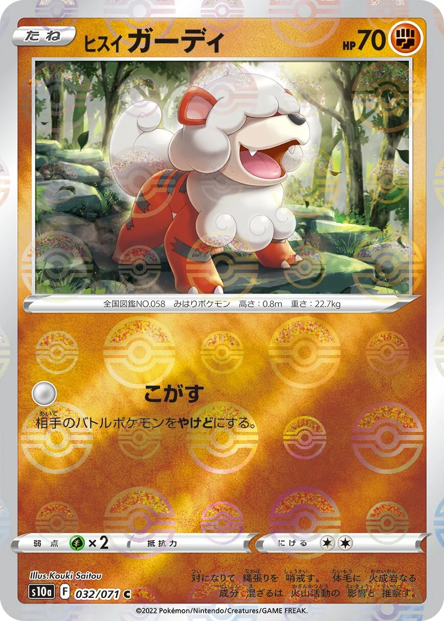 Hisuian Growlithe 「S10A 032/071」「JP」