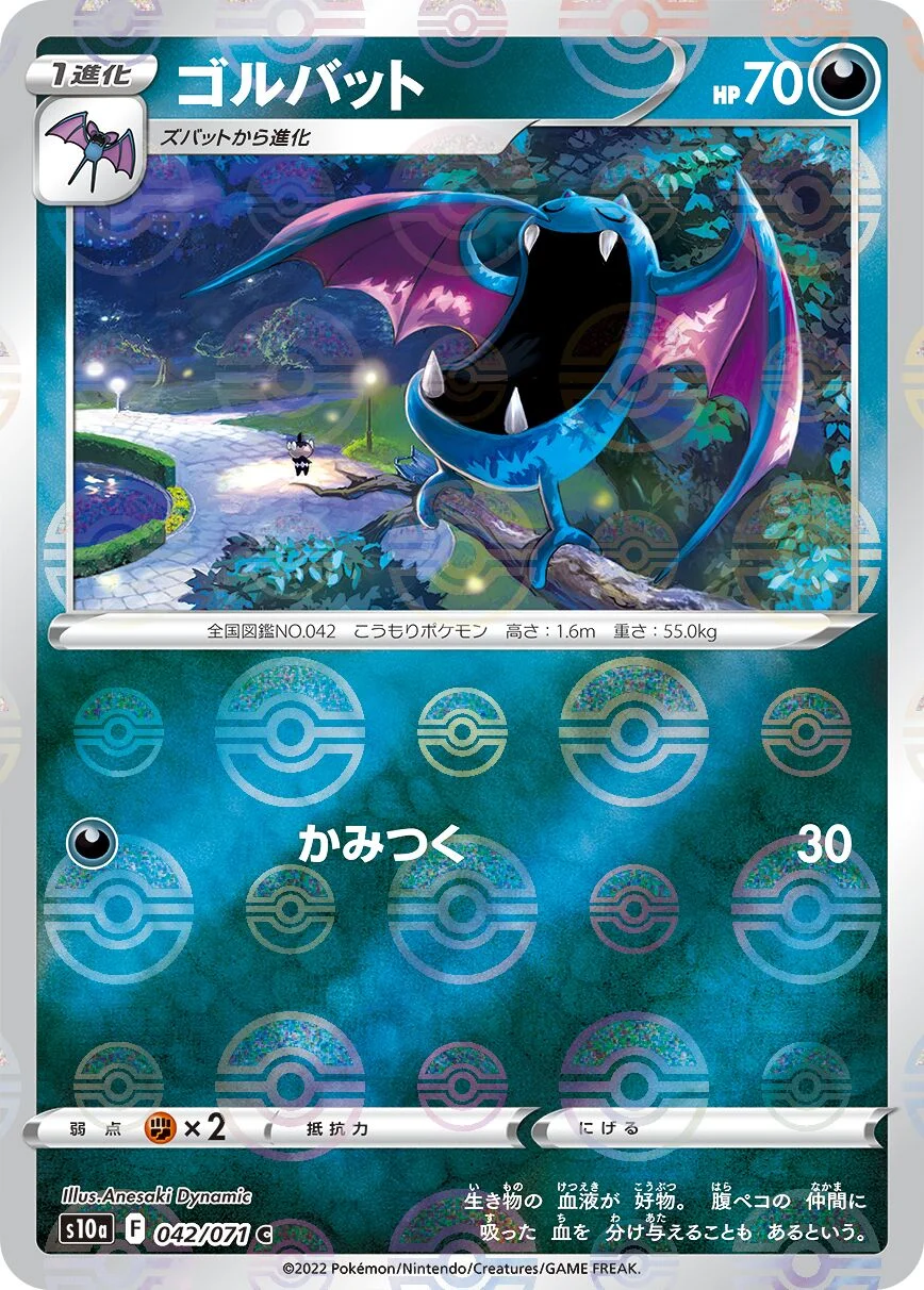 Golbat 「S10A 042/071」「JP」