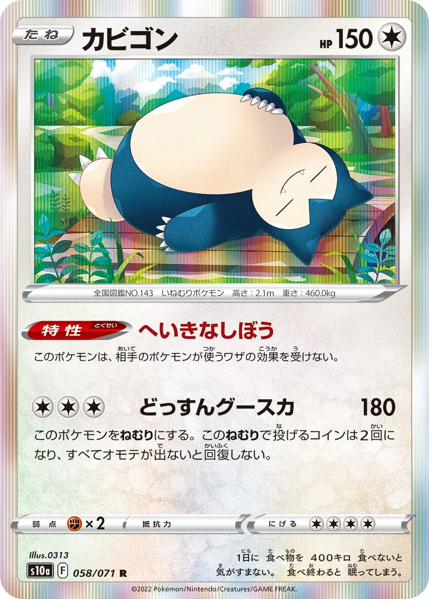 Snorlax 「S10A 058/071」「JP」