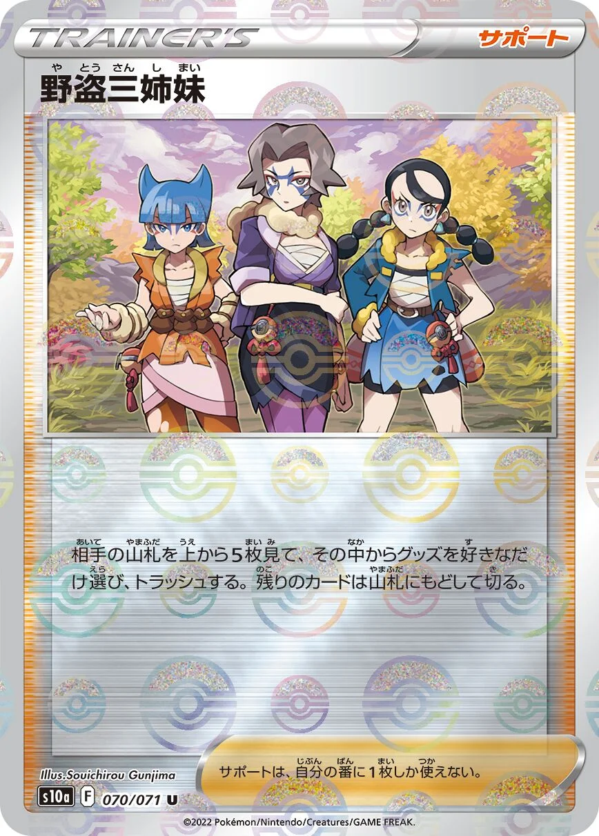 Miss Fortune Sisters 「S10A 070/071」「JP」