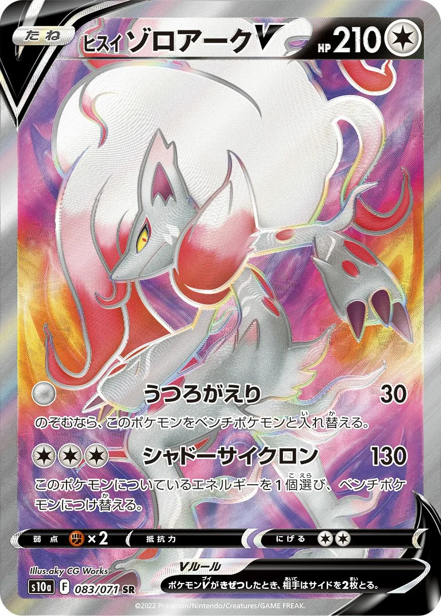 Hisuian Zoroark V 「S10A 083/071」「JP」
