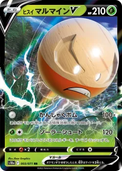 Hisuian Electrode V #003/071 · Pokémon