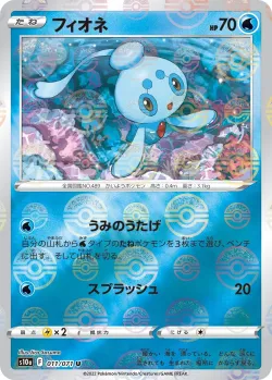 Phione #011/071 · Pokémon