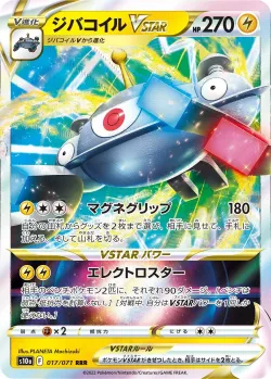 Magnezone VSTAR #017/071 · Pokémon
