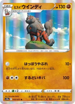 Hisuian Arcanine #033/071 · Pokémon