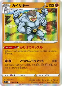 Machamp #036/071 · Pokémon