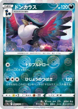 Honchkrow #045/071 · Pokémon