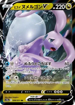 Hisuian Goodra V 「S10A 056/071」「JP」