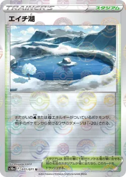 Lake Acuity 「S10A 071/071」「JP」