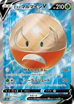 Hisuian Electrode V 「S10A 078/071」「JP」