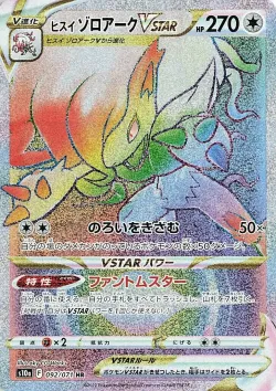 Hisuian Zoroark VSTAR 「S10A 092/071」「JP」