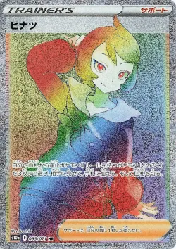Arezu 「S10A 095/071」「JP」