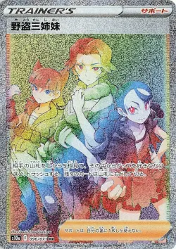 Miss Fortune Sisters 「S10A 096/071」「JP」