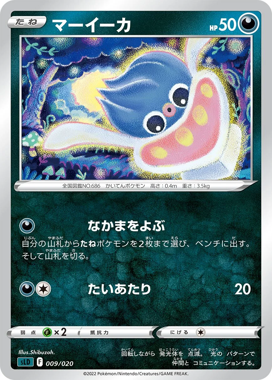 Inkay 「SLD 009/020」「JP」