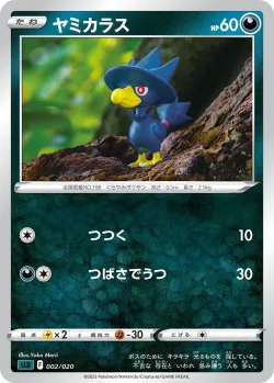 Murkrow 「SLD 002/020」「JP」