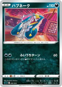 Seviper 「SLD 006/020」「JP」