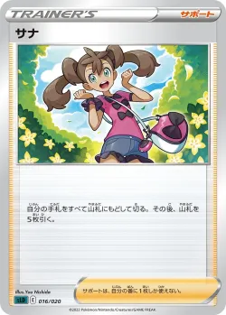Shauna 「SLD 016/020」「JP」