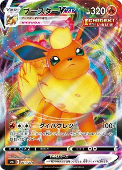 Flareon VMAX 「SP4 001/004」「JP」
