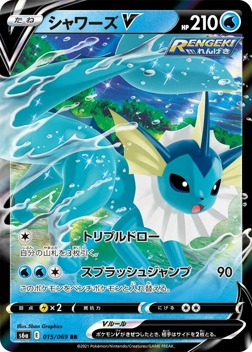 Vaporeon V 「S6A 015/069」「JP」