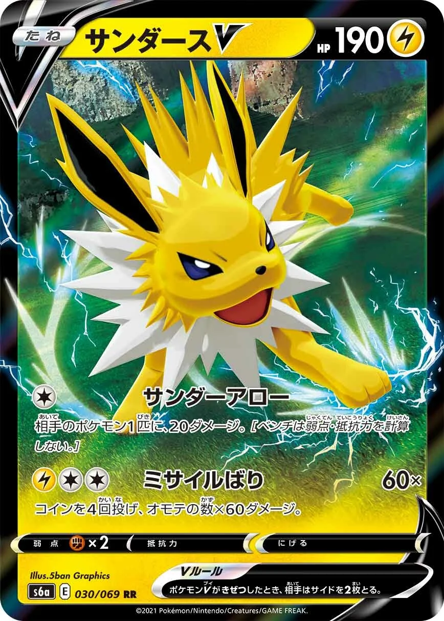Jolteon V 「S6A 030/069」「JP」