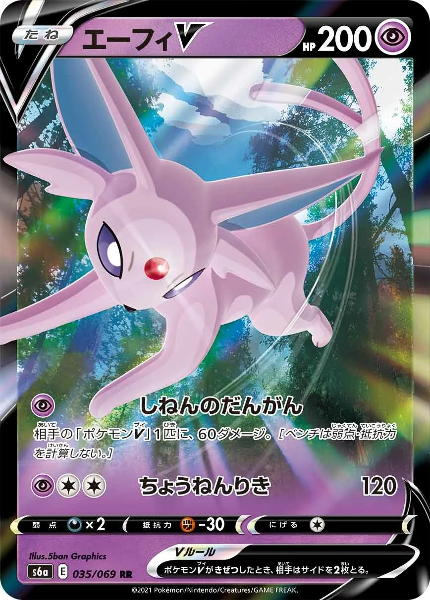 Espeon V 「S6A 035/069」「JP」