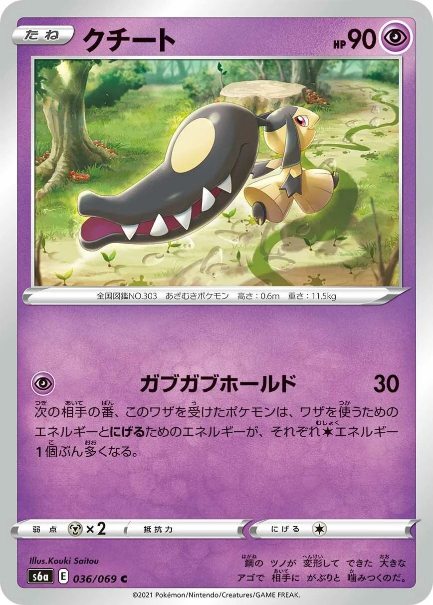 Mawile 「S6A 036/069」「JP」