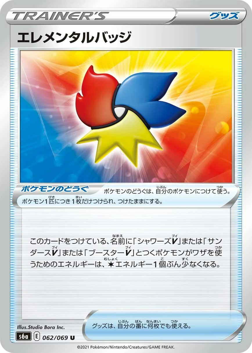 Elemental Badge 「S6A 062/069」「JP」