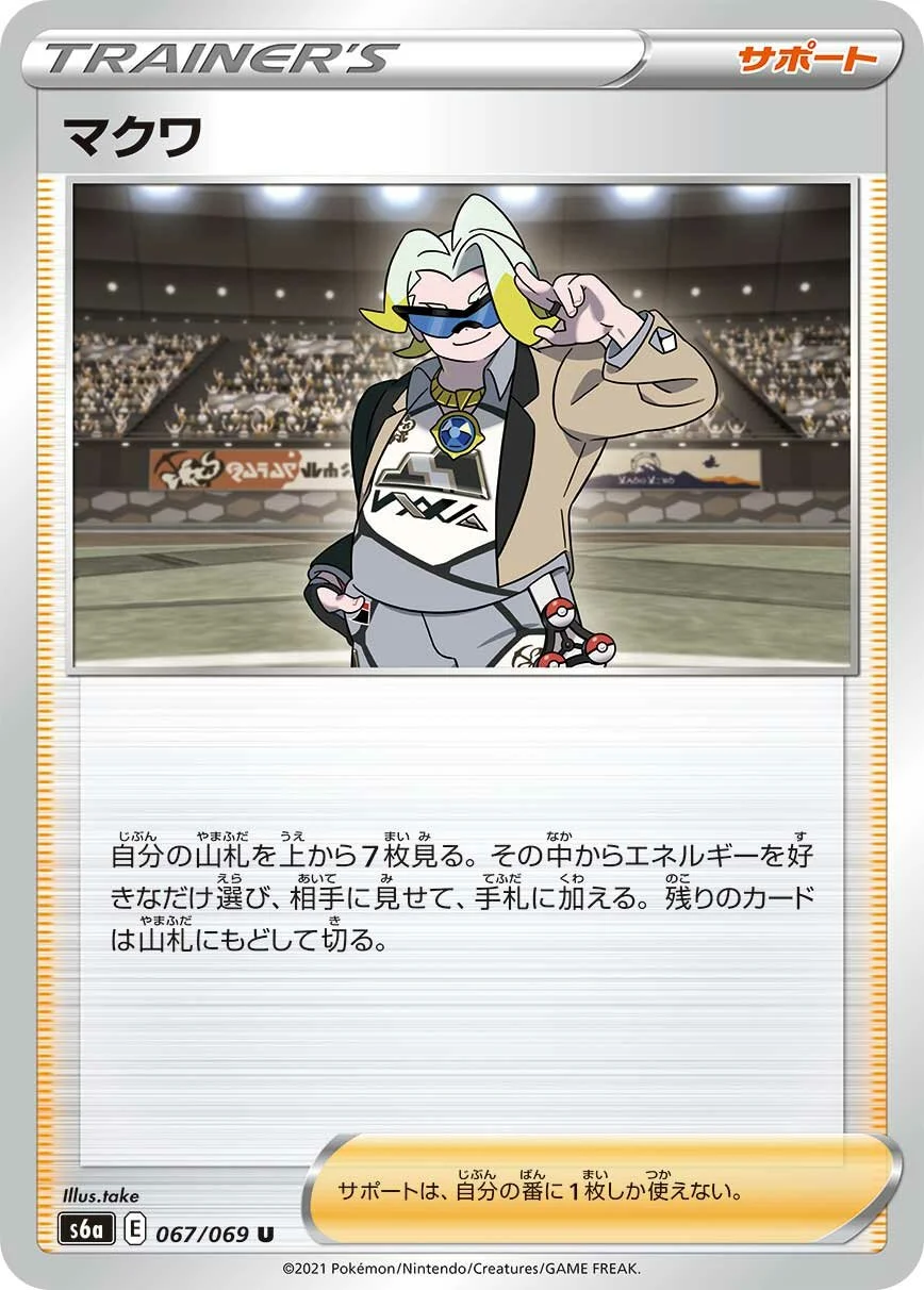 Gordie 「S6A 067/069」「JP」